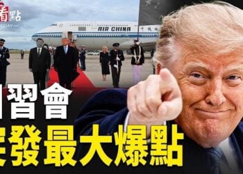 【今日看點】川習大戰即將開打？川普接機亮大S器 F35零件找到了！習抵美第一幕！B-2戰機壓場 迎習華人避鏡頭…