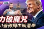 香港希望之聲