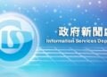 【社會譽論】香港新聞處外判合約給自己員工？黃碧嬌涉亡者授權被黨拋棄, 宏福苑業主大會召開, 災民指未獲任何保險保障, 疑賠償都被政府收繳. 612基金疑上訴至終院, 獲英永居權港人未能取回強積金, 香港觀察指英政府應介入為港人追討.